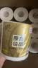 清风有芯卷纸 金装4层130克*27卷 卷纸卫生纸 卷筒纸纸巾 厕纸整箱 实拍图
