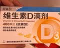 星鲨维生素D滴剂 30粒*5盒+星鲨维生素AD滴剂36粒3盒 1岁以下 实拍图