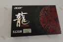 宏碁掠夺者（PREDATOR）宏碁 512G SSD固态硬盘M.2接口(NVMe协议) N3500系列 暗影骑士龙｜NVMe PCIe 3.0（3500MB/s读速） 实拍图
