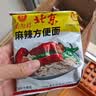 南街村 老北京麻辣方便面65克*40袋整箱装河南特产泡面干脆面捏碎面 实拍图