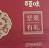 百草味坚果礼盒龙运当头1188g10件零食大礼包坚果有礼送礼送长辈 实拍图