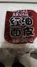阿宽红油面皮凉皮干拌面方便食品 袋装速食泡面 酸辣麻辣味8包共900g 实拍图
