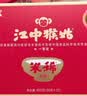 江中猴姑猴姑米稀养胃米糊15天原味早餐流食中老年人营养品礼盒450g 实拍图