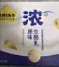 认养一头牛浓酸奶芝士7g蛋白质/盒100%生牛乳发酵京东自营整箱送礼酸奶 实拍图