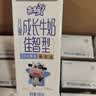 蒙牛未来星儿童牛奶佳智190ml*15盒DHA藻油优质奶源5.7g/包蛋白礼盒装 实拍图