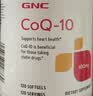 GNC健安喜辅酶q10原装进口100mg120粒保护心脏加班熬夜 实拍图