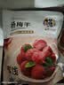 华味亨杨梅干400g袋梅子干 蜜饯果干酸甜单独小包新货 实拍图
