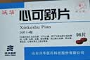 [沃华]心可舒片 0.31g*96片/盒 实拍图