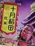 十月稻田 红米 2斤 全谷物粗粮 五谷杂粮米  长粒红糙米   真空装 实拍图