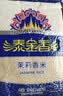 泰金香 玉兰香米 大米10kg 茉莉香米 长粒米 大米20斤家庭装 实拍图