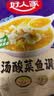 好人家靓汤酸菜鱼调料300g  猪骨白汤熬制料包可做3斤鱼 实拍图