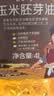 初萃 中粮玉米胚芽油4L 非转基因 食用油 一级物理压榨 实拍图