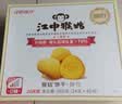 江中猴姑无糖猴头菇饼干高钙中老年人营养品养胃零食送长辈礼盒540g 实拍图