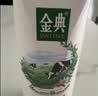伊利金典4.4g高蛋白牛奶整箱 250ml*10瓶  礼盒装 实拍图
