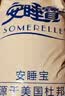 安睡宝（SOMERELLE）A类深睡控温被 10%大豆纤维被子 冬被秋冬棉被芯 4斤 150*200cm 实拍图