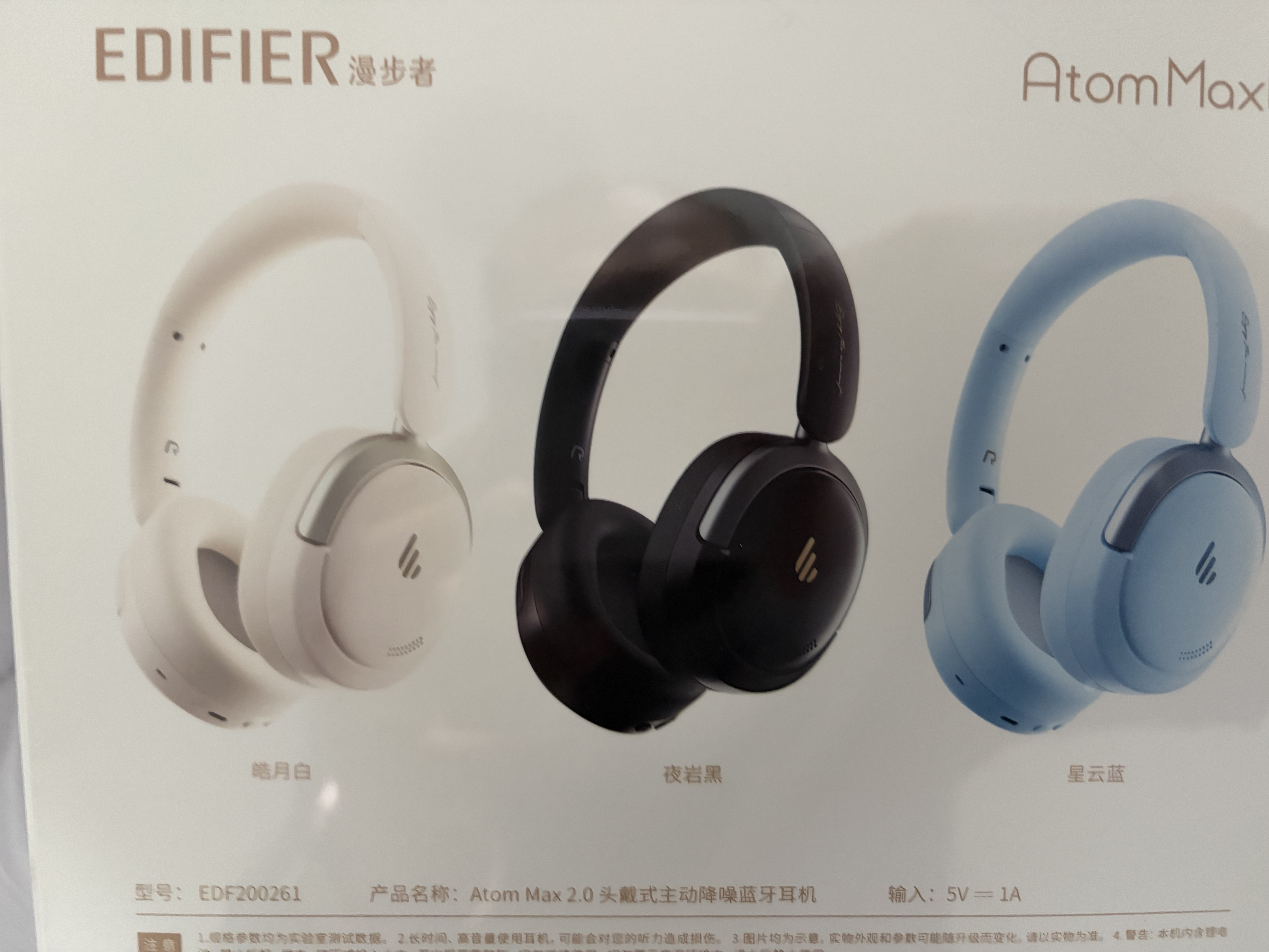 漫步者（EDIFIER）【2026新款】Atom Max2.0升级版真无线头戴式蓝牙耳机主动降噪耳机蓝牙6.0三金标游戏音乐耳麦 【Atom Max2.0高配版】皓月白+耳机包 实拍图