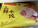 湾仔码头三鲜水饺1320g66只饺子速食面点饺子夜宵儿童早餐速冻半成品 实拍图