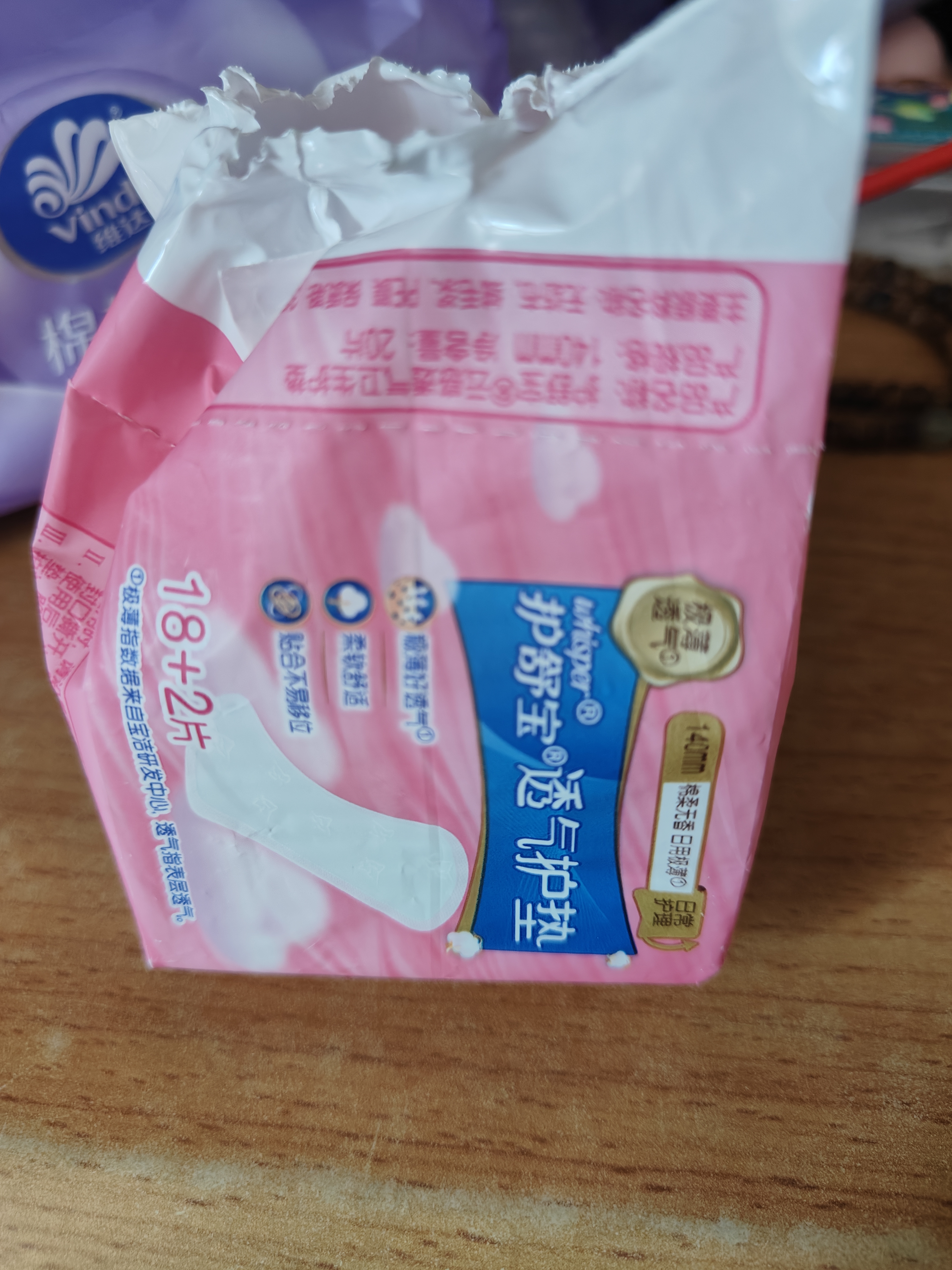 护舒宝云感棉卫生巾透气护垫量少日用140mm20片姨妈巾迷你巾京东自营 实拍图