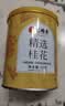艺福堂花草茶2026新花精选桂花50g 金桂干花可熬酱无熏硫养生泡酒搭红茶 实拍图