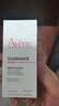 雅漾（Avene）专研修护精华液30ML 敏肌舒缓泛红提亮保湿面部护肤秋冬礼物男女 实拍图