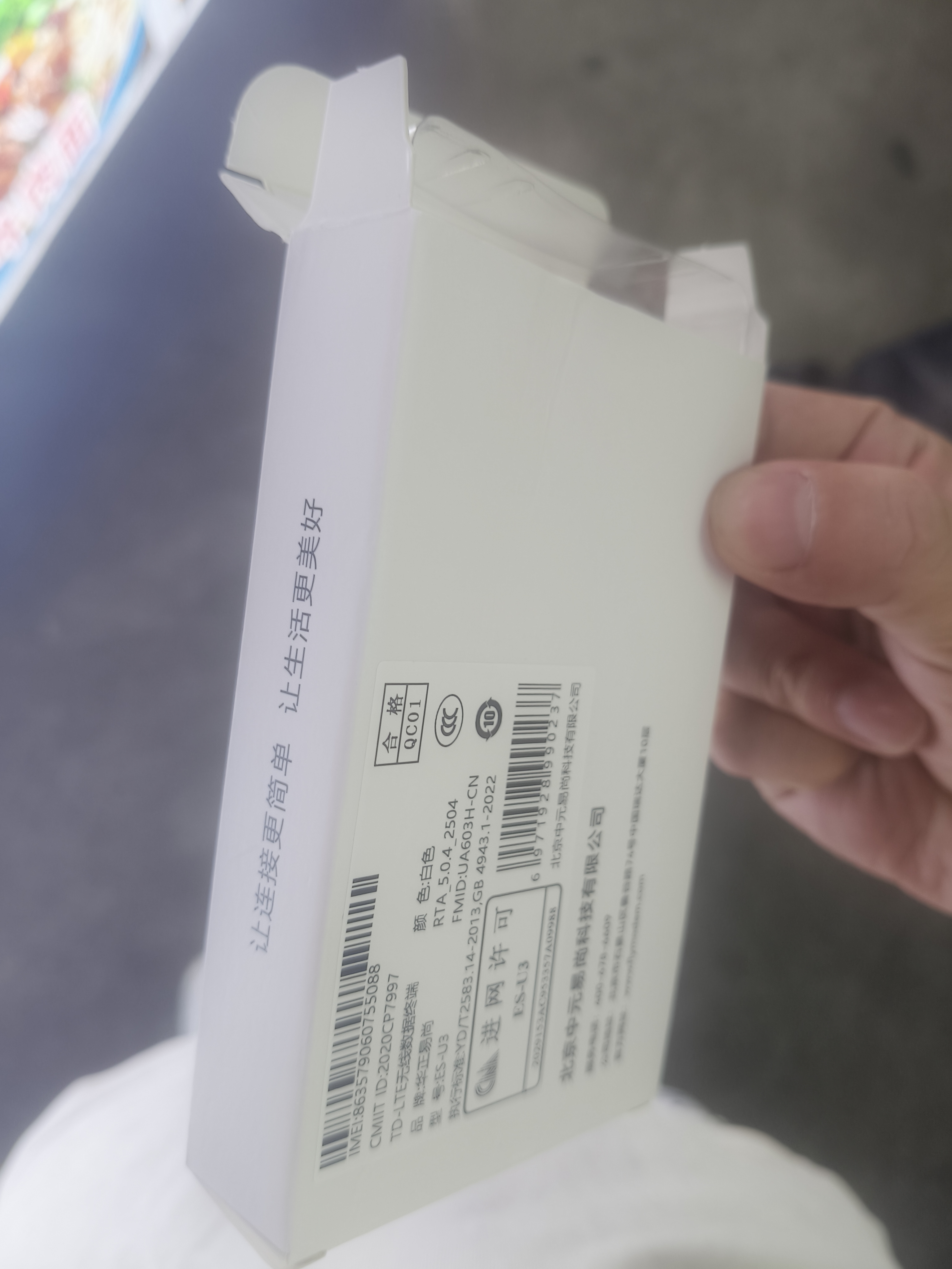 华正易尚随身wifi6支持5G/4G设备多网通用可移动无线上网卡路由器车载便携免插卡随行全国通用流量2026款 实拍图