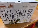 西牧天山新疆浓缩纯牛奶200g*10盒整箱3.3g乳蛋白儿童营养早餐牛奶礼盒装 实拍图