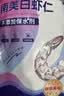 海宴农无保水白虾仁无冰净重500g 34只-44只 白虾仁 1斤 实拍图