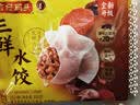 湾仔码头 水饺皇后同款 早餐速食 上班/上学 生鲜食品 大白菜猪肉水饺300g 实拍图