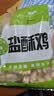 圣农盐酥鸡2斤冷冻 原味鸡米花鸡肉半成品 儿童早餐速食空气炸锅食材 实拍图