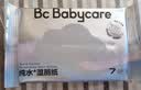 babycare婴童纯水湿厕纸洁厕湿巾湿纸巾便携装7抽-6包可搭配卷纸卫生纸 实拍图