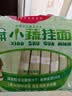 白象【孙颖莎同款】挂面 贝多分小面条番茄菠菜胡萝卜高钙240g*4包 实拍图