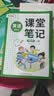 斗半匠课堂笔记四年级上册英语外研版三起点同步教材随堂学霸笔记教材全解小学生课前预习课后复习辅导书 实拍图