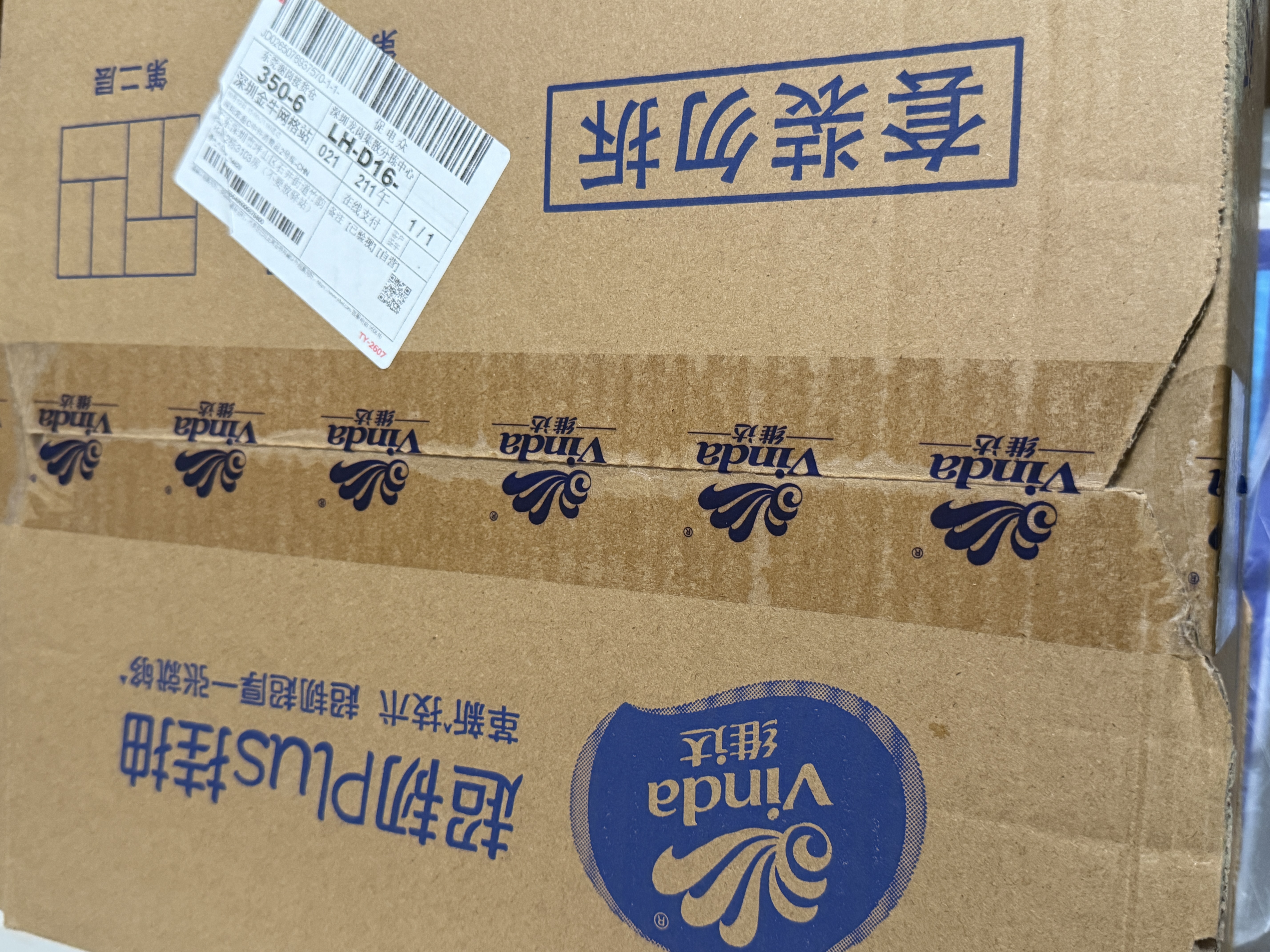 维达（Vinda）抽纸 超韧Plus孙颖莎插画款挂抽3层280抽*4提M码 抽纸悬挂式 整箱 实拍图