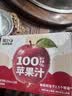 轻上苹果汁100%果汁含量无添加剂 0脂肪小瓶饮料 果蔬汁整箱220ml*10 实拍图