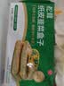 悦味纪 松茸纸皮韭菜盒子240g*3包 9个 手工菜龙菜蟒 韭菜鸡蛋馅饼早餐 实拍图