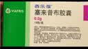 【原研药】西乐葆 塞来昔布胶囊 0.2g*18粒/盒   实拍图