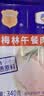 梅林清真牛肉午餐肉罐头340g中粮出品新老包装交替发货出游 实拍图