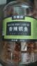 农香森 香辣小鱼干鱼仔500g海味零食孕妇即食小吃麻辣味休闲食品下酒菜 实拍图