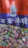 不老林   辽宁沈阳特产牛轧糖450g什锦礼袋喜糖果零食伴手礼 实拍图