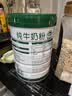 蒙牛生牛乳纯牛奶粉700g罐装 原生免疫球蛋白 高钙 烘焙 实拍图