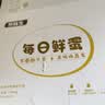 京鲜生【供港品质】【每日鲜蛋】180°安心谷物鸡蛋30枚3.78斤 当日产发 实拍图