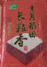 十月稻田 长粒香大米 20斤（东北大米 香米 10kg/公斤） 实拍图