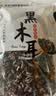 双塔黑木耳250g 东北特产干木耳小碗耳肉厚凉拌火锅食材南北干货 实拍图