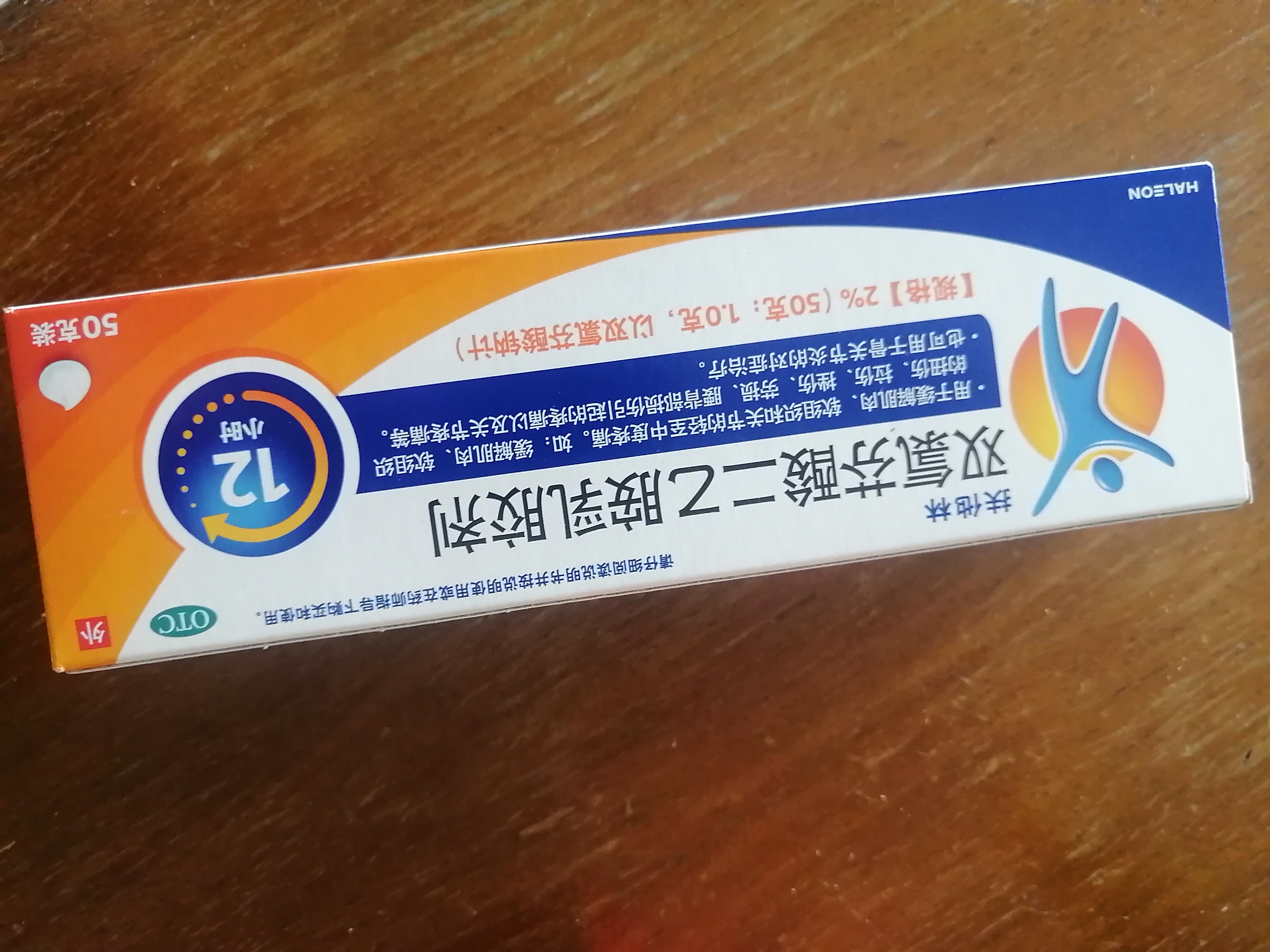【原研进口】扶他林 双氯芬酸二乙胺乳胶剂 2%*50g 2盒装  缓解肌肉关节疼痛软组织扭伤拉伤挫伤骨关节炎 实拍图