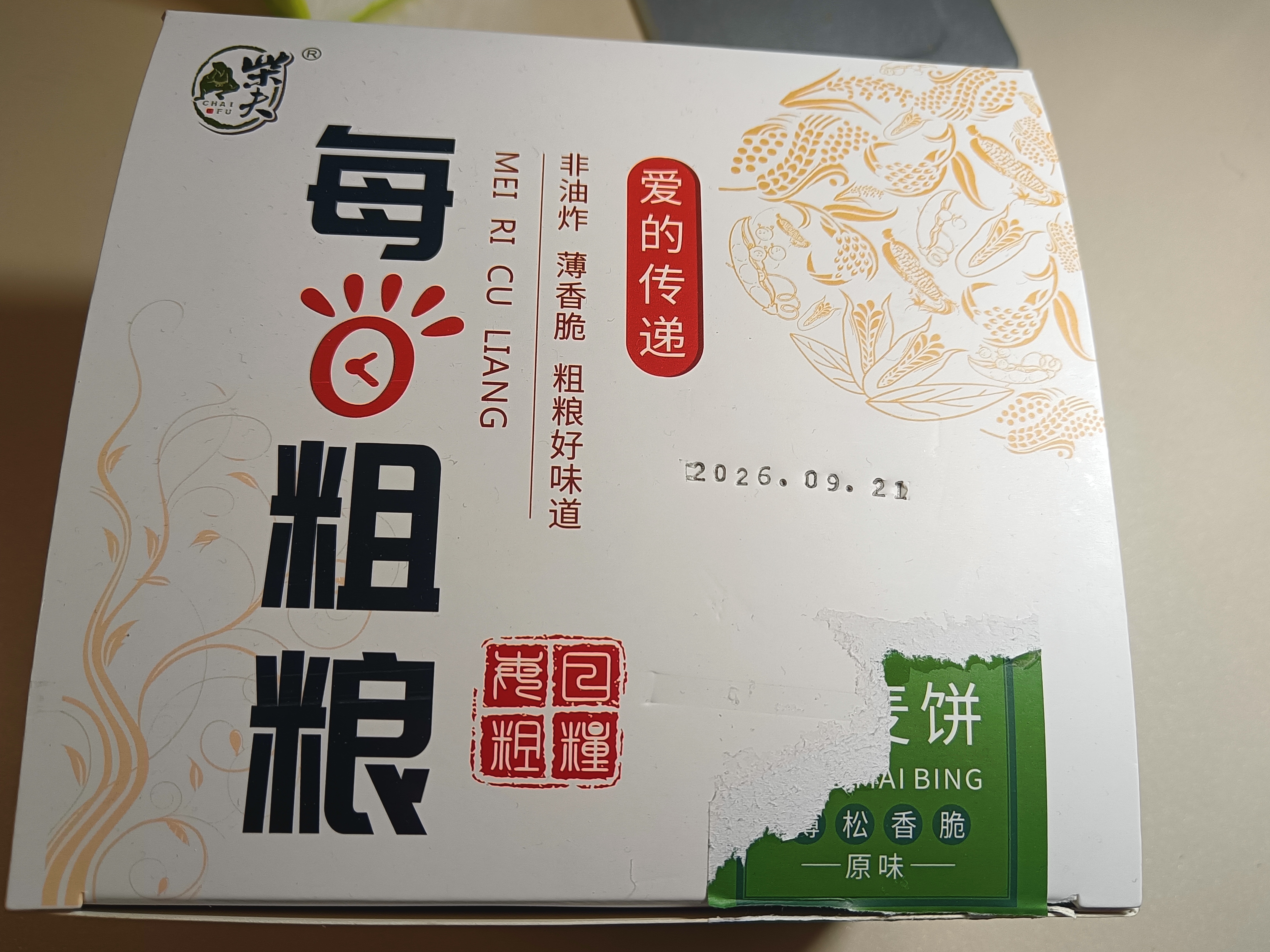 柴夫不加糖荞麦饼干512g粗粮饼薄脆饼干零食孕妇代餐老人食品 实拍图