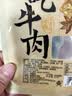 张飞 冷吃牛肉海派五香味45g 四川特产零食 五香味小吃 零食充饥夜宵 实拍图