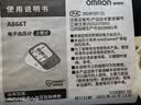 欧姆龙（OMRON）上臂式电子血压计血压仪充电语音家用蓝牙医用测量仪A866T 实拍图