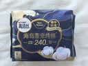 高洁丝【39元任选5件】海岛奢宠纯棉卫生巾240mm9片日用姨妈巾 实拍图