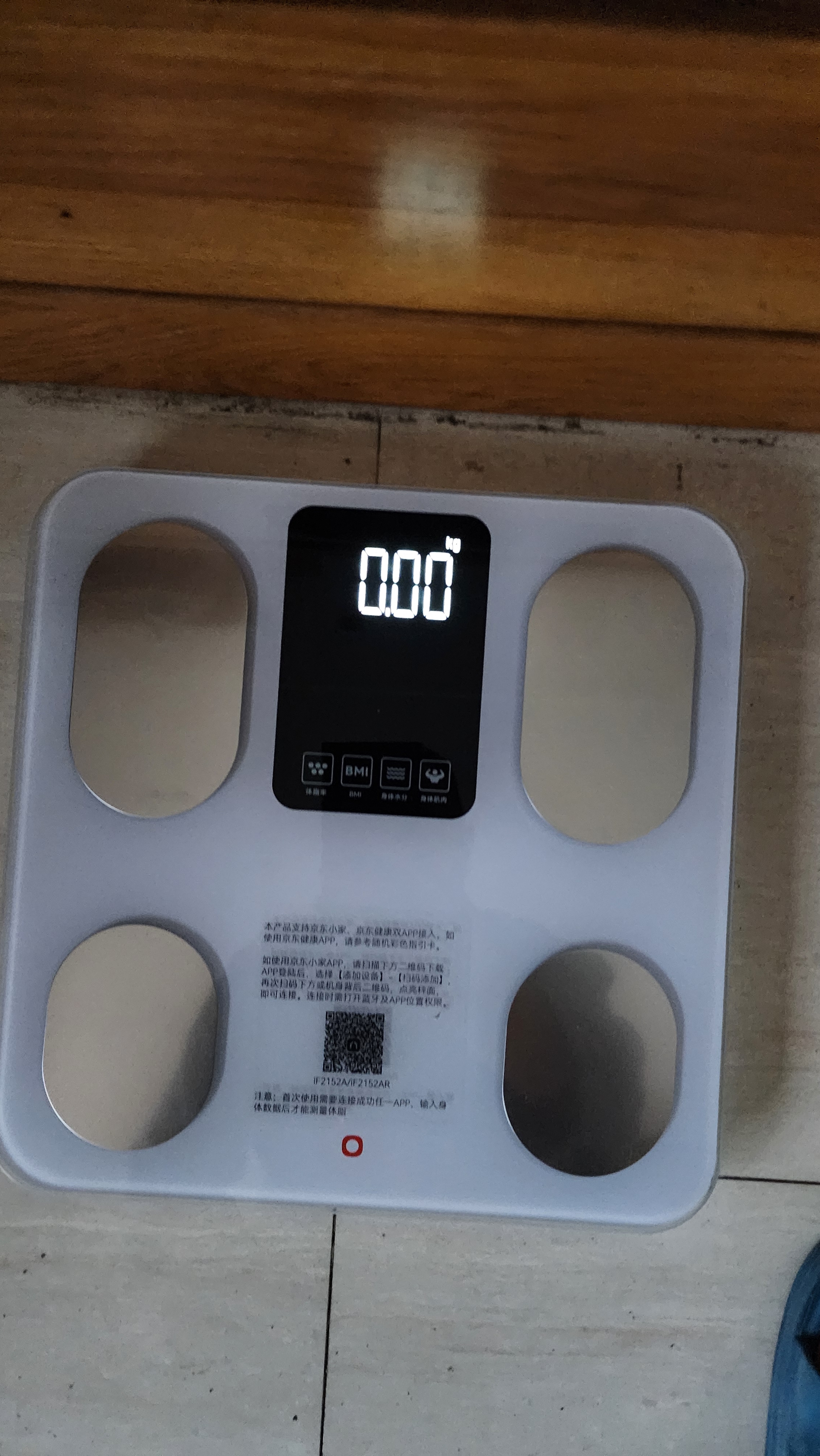 京东京造大屏体脂秤 四电极交流测脂 电子减体重家用精准人体健康数据测量塑形体重称 塑形减脂 京东健康 实拍图