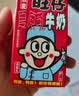 旺旺旺仔牛奶125ml*24盒 儿童营养早餐奶原味  礼盒装 送礼佳品 实拍图